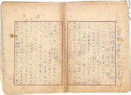 上司小剣草稿