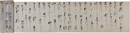 川端康成書簡