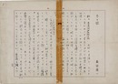 串田孫一草稿