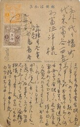 白鳥省吾葉書