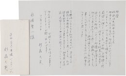 杉森久英書簡