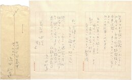 添田知道書簡