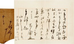 田山花袋書簡