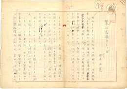 中井正晃草稿