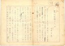 中井正晃草稿