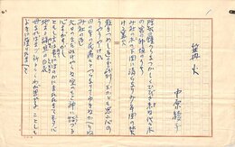 中原綾子歌稿