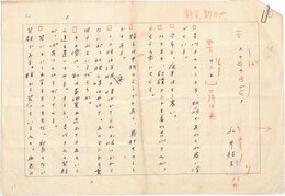 永井龍男草稿