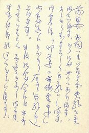二反長半葉書