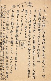 丸岡明葉書