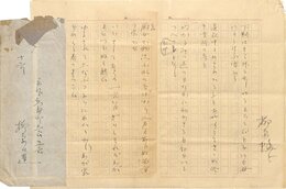柳原白蓮歌稿