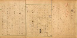 山岡荘八草稿