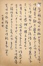 下田惟直葉書（ペン/礼状）