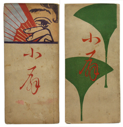 小扇