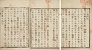 十一説略述
