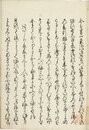 世継物語