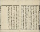 草莱物語