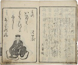 諏訪百人一首