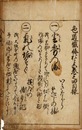 大峰山上参　色道懺悔男　巻四