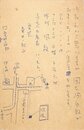 秋山清葉書