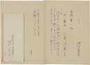 浦松佐美太郎書簡