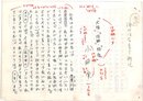 小田実草稿