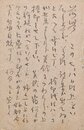 川路柳虹葉書