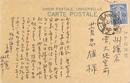 子母沢寛葉書