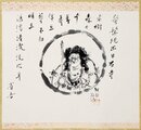 白鳥省吾画賛幅