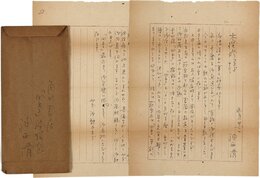 神西清書簡