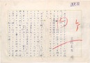 高橋義孝草稿
