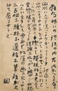 中村不折葉書