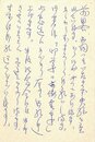 二反長半葉書