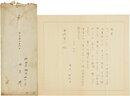 水原秋桜子書簡