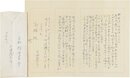 三宅周太郎書簡