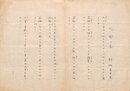 結城哀草果歌稿
