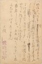 渡辺霞亭葉書