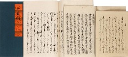 一本種・自論記・百首和歌