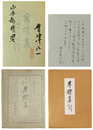 歌集　寒燈集　限定版