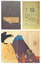 うき寝