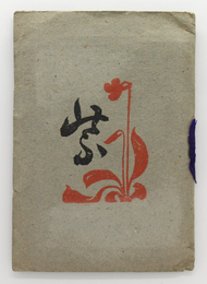 紫