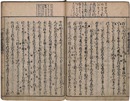 紫式部日記傍註
