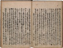古今和歌集