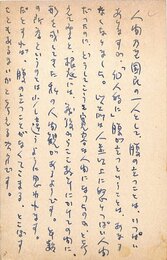 青山光二葉書