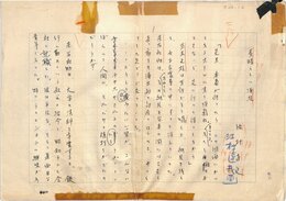 内村直也草稿