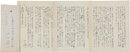 江口榛一書簡