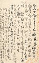 江見水蔭葉書