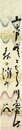 大森桐明短冊