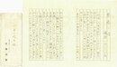 大仏次郎書簡