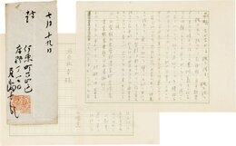 尾崎士郎書簡