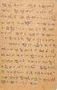 尾崎士郎葉書